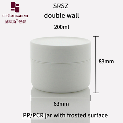 SRS 200 กรัม ผนังคู่ รูปทรงเอกลักษณ์ PCR กล่องพลาสติก Frosted
